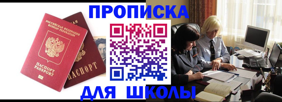 прописка в квартире в Киреевске