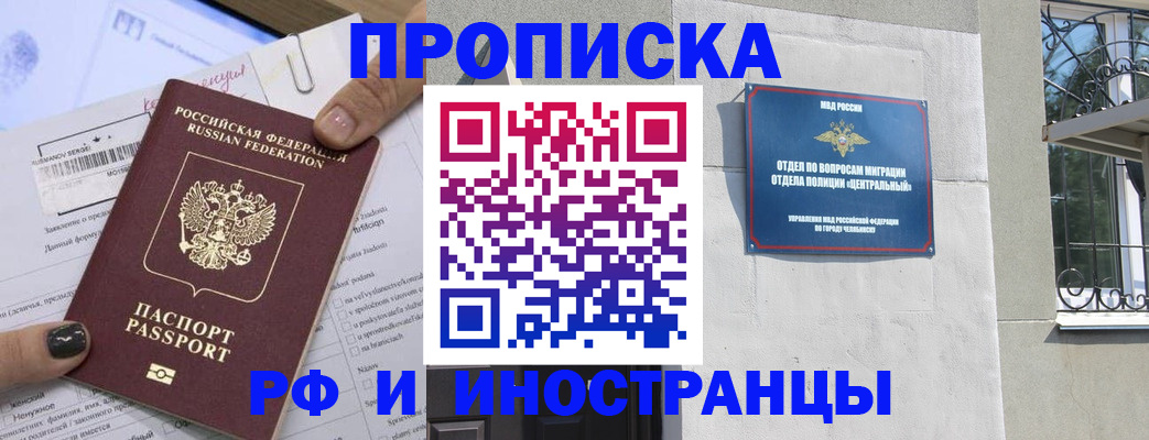 временная регистрация в квартире в Киреевске