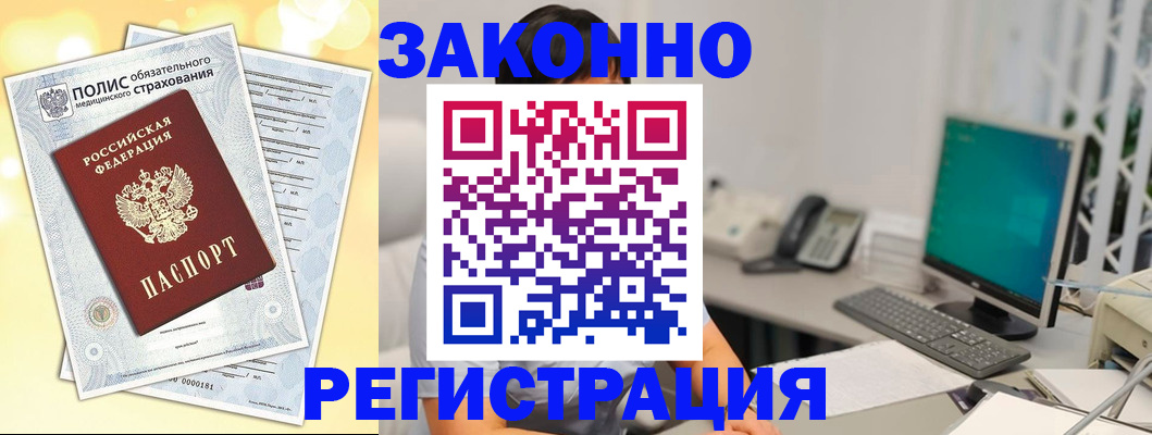 временная регистрация в квартире в Киреевске