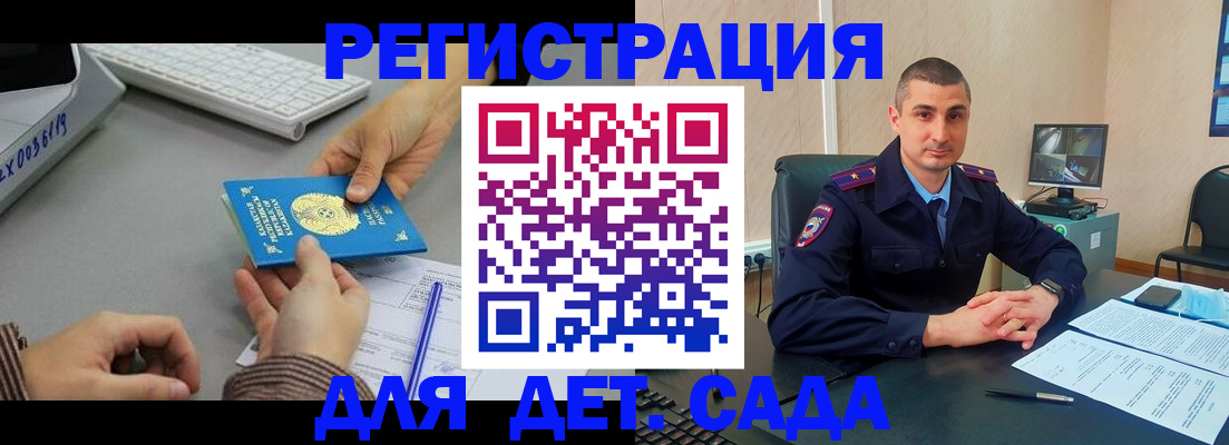 регистрация для дет. сада в Киреевске