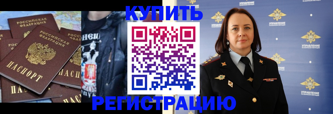 временная прописка в Киреевске