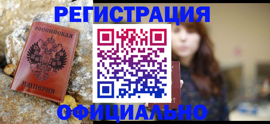 прописка в квартире в Киреевске