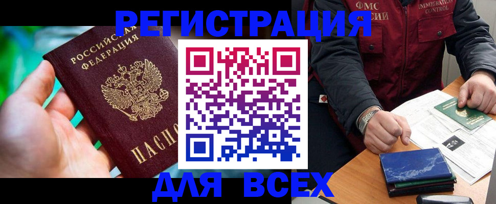 миграционный учет в Киреевске