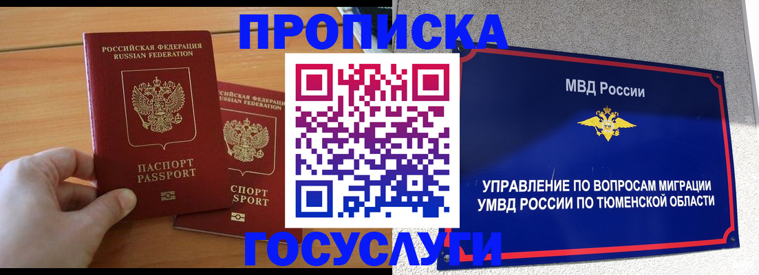 временная регистрация в квартире в Киреевске