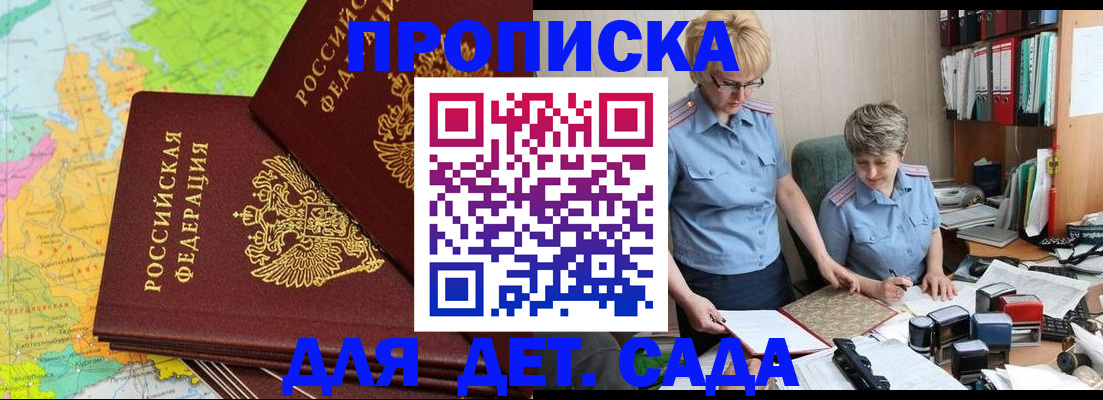 прописка в квартире в Киреевске